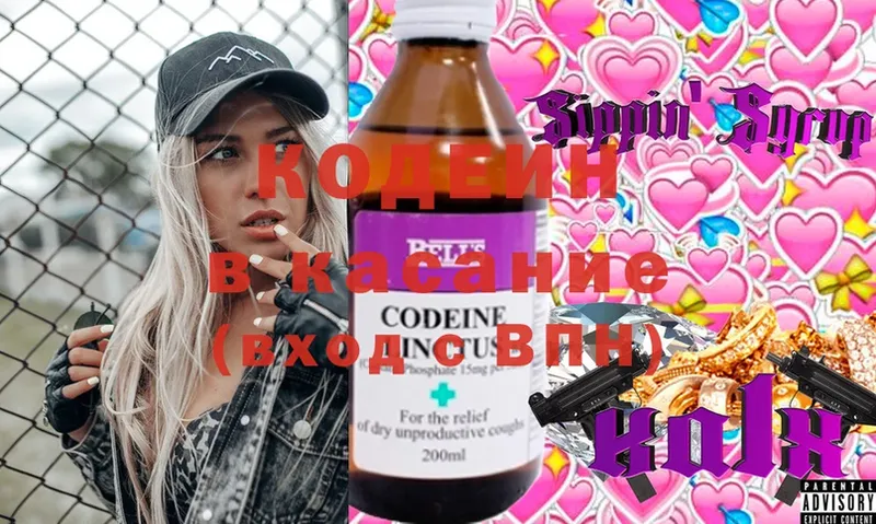 Codein Purple Drank  Ирбит 