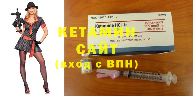 КЕТАМИН ketamine Ирбит