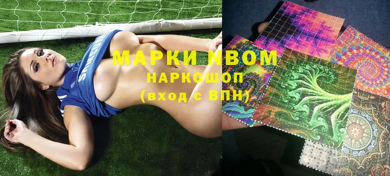 Марки NBOMe 1,5мг  Ирбит 